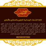 طرق السحر بالدم مضموون