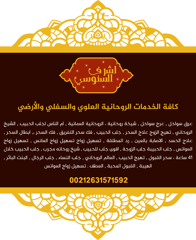 طرق السحر بالدم مضموون